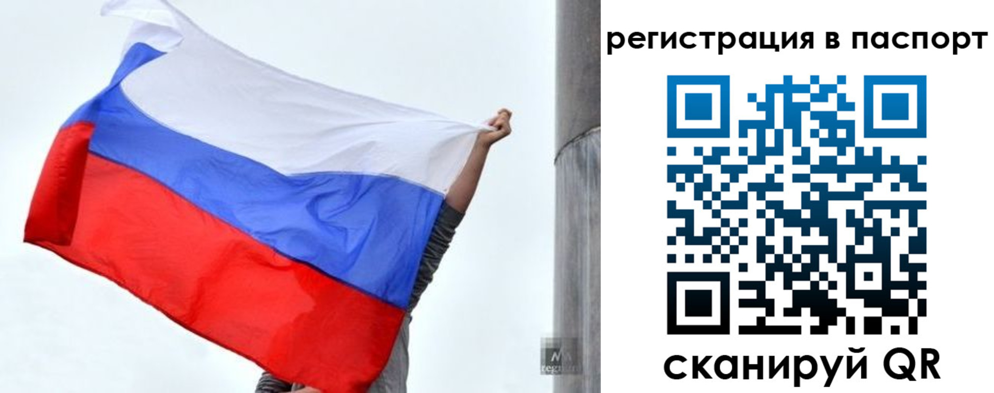 прописка для кредита в Добрянке