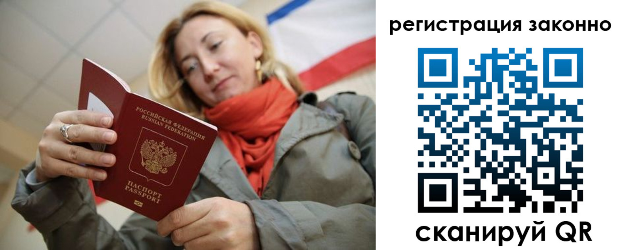 прописка для работы в Добрянке