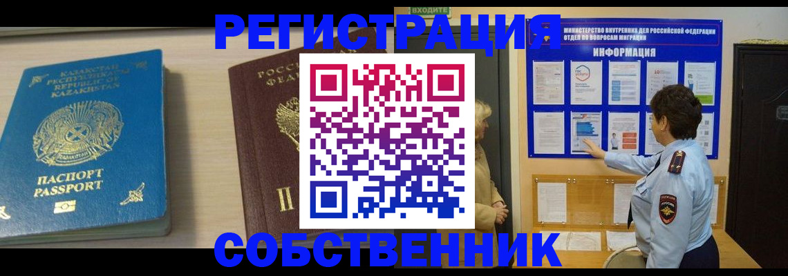 прописка законно в Добрянке
