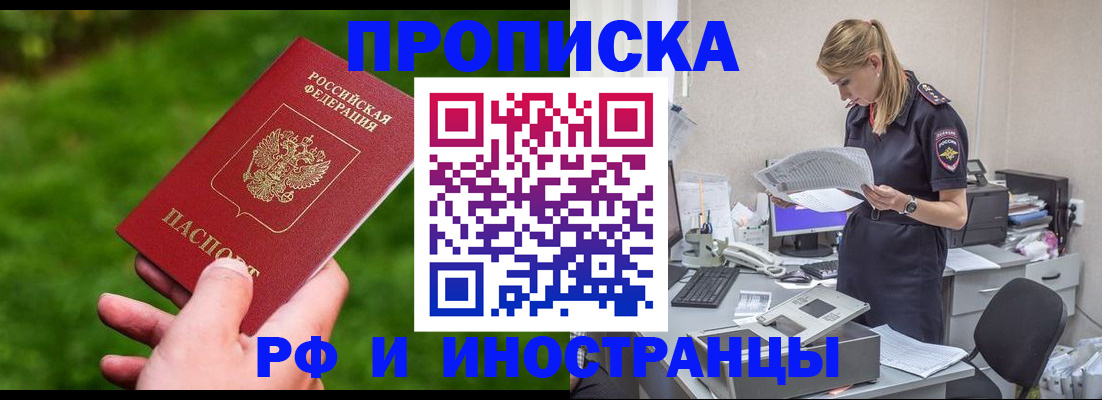 временная регистрация собственник в Добрянке