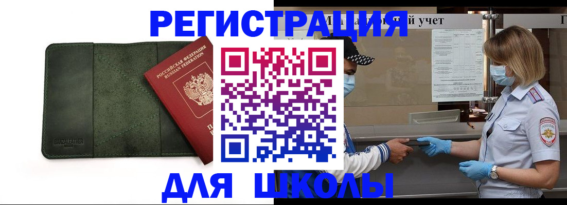 прописка 2025 в Добрянке