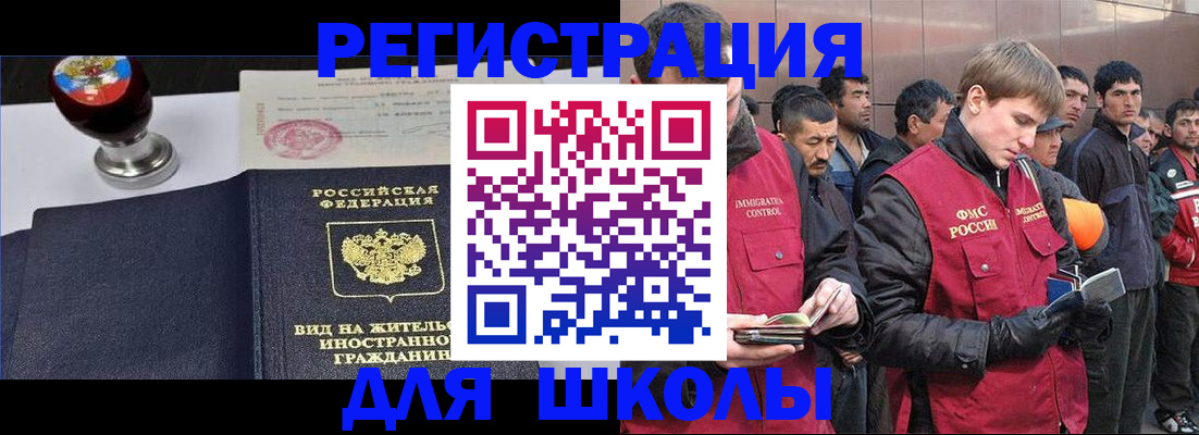 временная регистрация для всех в Добрянке